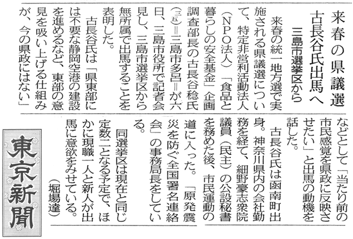 東京新聞　2006年10月7日（土）