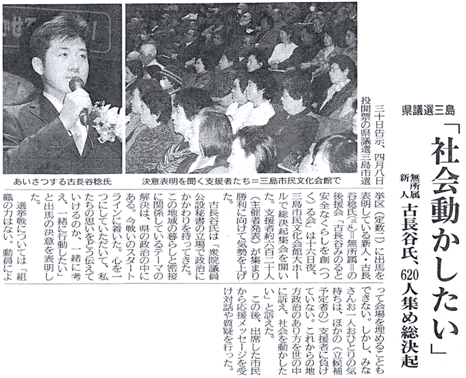 伊豆日日新聞　2007年3月19日（月）